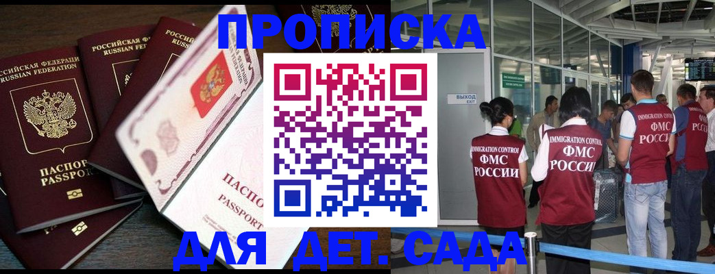временная регистрация поиск в Кабардино-Балкарии
